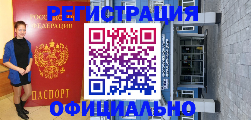 регистрация в Михайловке